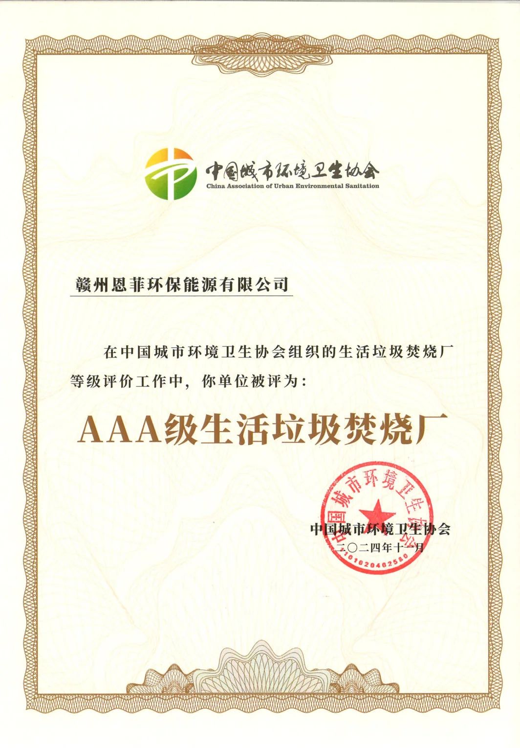 9001cc金沙以诚为本(中国)有限公司官网