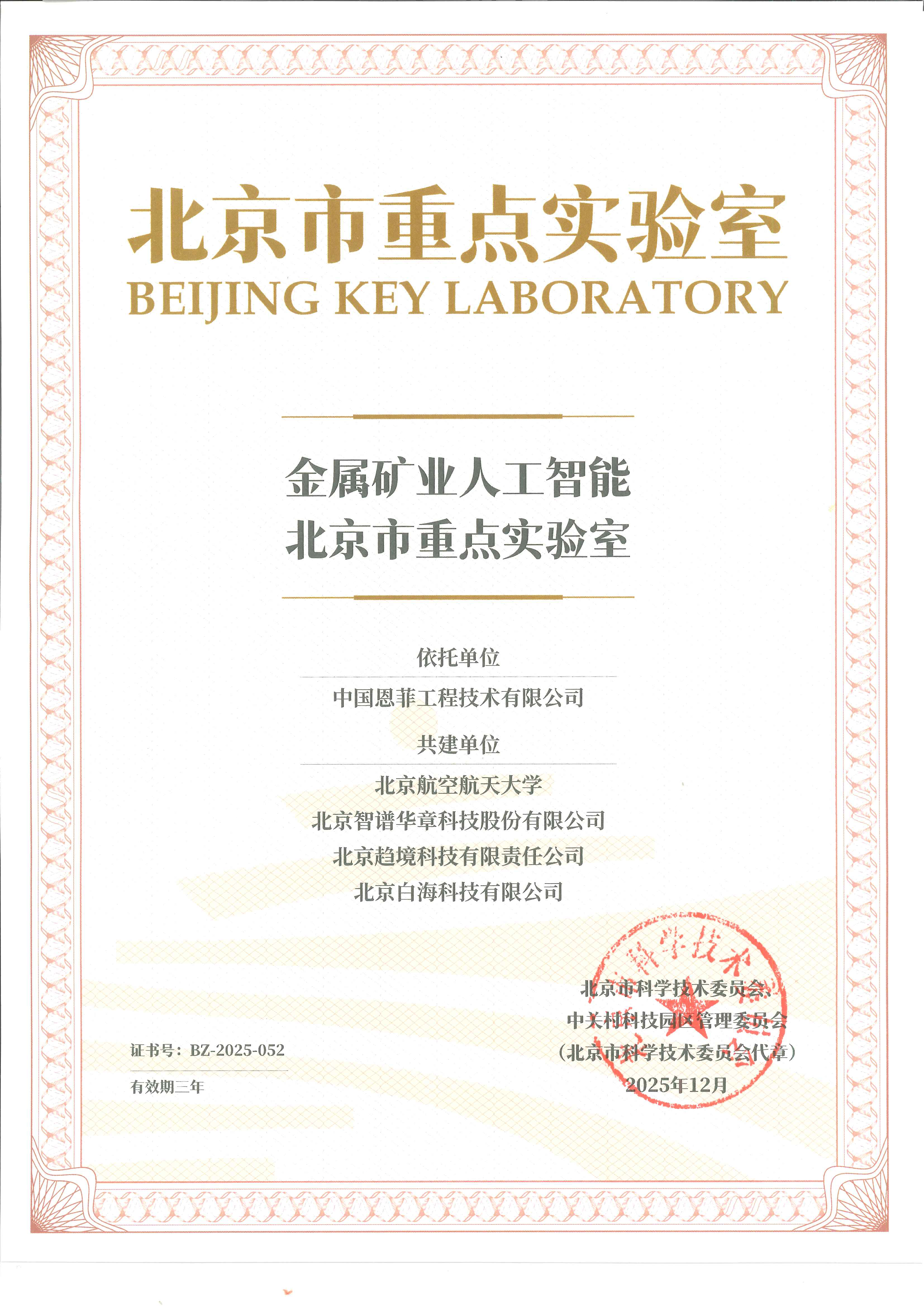 9001cc金沙以诚为本(中国)有限公司官网